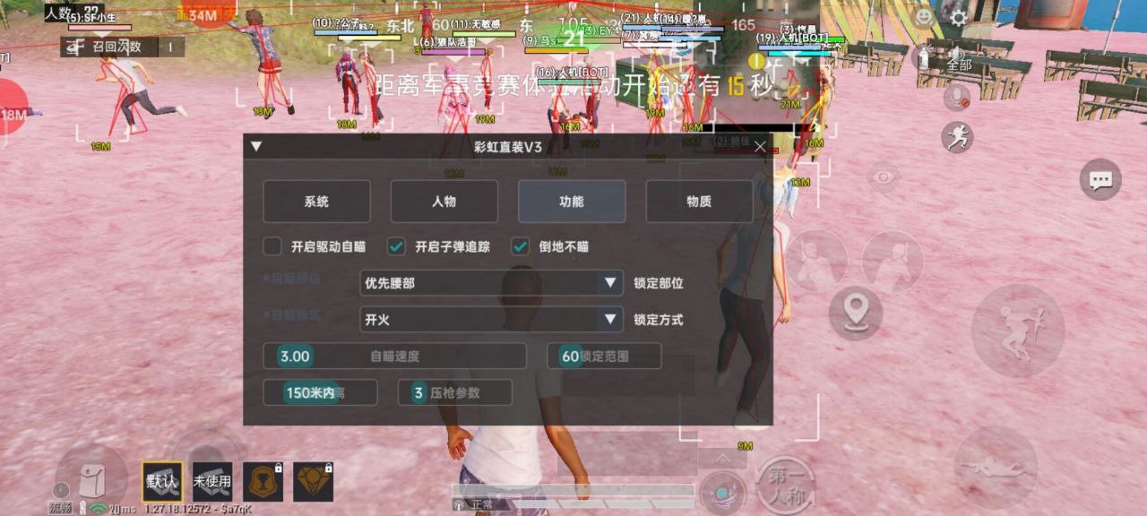 如何选择可靠的和平精英辅助？的配图，内容相关：2025年的和平精英辅助技术更加智能化，例如AI自瞄能根据敌人移动轨迹自动调整准星，而动态透视可过滤...